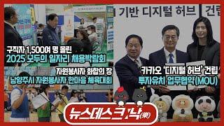 왕숙 도시첨단산업단지 내 두 번째 투자유치!! 카카오 디지털 허브를 소개합니다!!