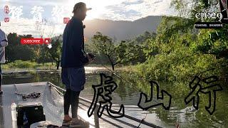 ＿虎山行＿[郭伯的釣遊系列EP.28] ＃魚虎  #線組  #hook #fishhook  #fishing