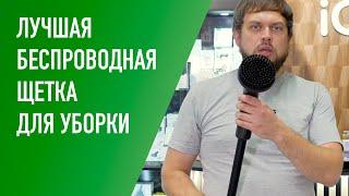 Лучшая беспроводная щетка для уборки плитки, кафеля, аквариума, ванной – Hoto Electric Spin Scrubber