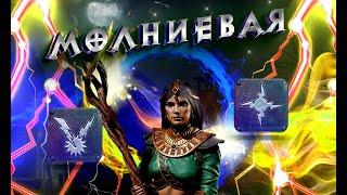 Гайд Молниевая / Лайтинг Diablo 2 - Полный билд на Волшебницу