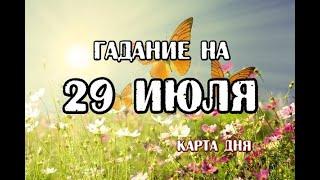 Гадание на 29 июля. Стимпанк Таро.