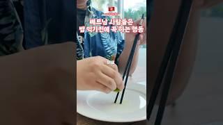 베트남 식당가면, 이것부터 하세요 | ️주의사항 포함
