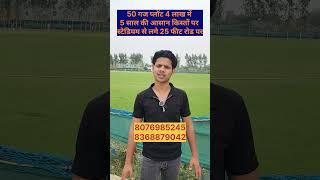50 गज प्लॉट 4 लाख में 5 साल की आसान किस्तों पर || property in Delhi ncr