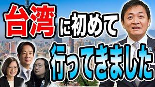 玉木雄一郎が初めて台湾へ！ 台湾総統 頼清徳・前総統 蔡英文・オードリー・タンと会談！