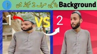 remove background photoshop remove background from photomobil mobile se background kaise change kare