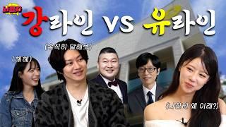 [EN] Wednesday Colleague Ji-won vs Friday Colleague Mi-joo And Hee-chul In Between Two Girls!