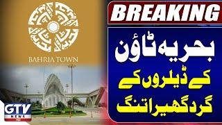 FIA Cracks Down on Bahria Town Dealers in Karachi | Breaking News | GTV Network