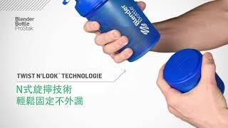 BlenderBottle ProStak 產品介紹