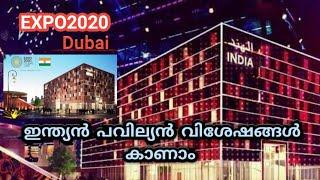 Expo2020 Dubai indian pavilion