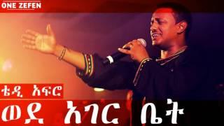 Teddy Afro - Wede Ager Bet (ወደ አገር ቤት)