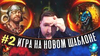 Герои 3 | Пробиваем альт ГО на соседний респ [ Weronest VS Yama Darma ]