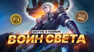 АЛУКАРД НА МАКСИМАЛКАХ MAGIC CHESS MOBILE LEGENDS MLBB