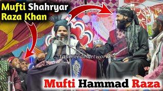 Mufti Shahryar Raza Khan || New Taqreer || Mufti Hammad Raza Muradabadi