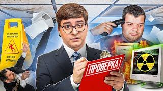 Офисная Безопасность - КОМИТЕТ ПАРАНОИКОВ | Веб-Шпион