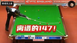 147 too hard! Ding Junhui full range of accuracy open hanging, a bar than a bar stimulation