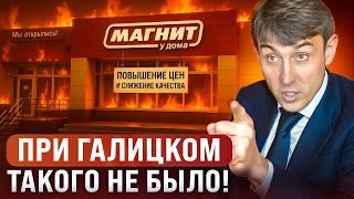 Вот в чем был секрет компании Магнит, когда там был Сергей Галицкий!