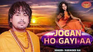 New Punjabi Song 2025 | Jogan Ho Gayi AA |Surinder Rai Vs Rani Jaan | Latest Punjabi Songs 2025