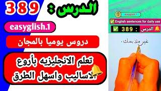 تعلم اللغة الانجليزية بالتفصيل