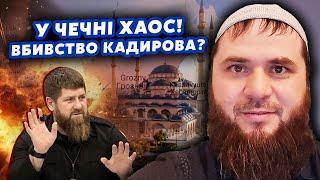 ЛОМАЕВ: Все! Запустили КИЛЛЕРА КАДЫРОВА. У Рамзана ОТКАЗАЛИ ОРГАНЫ. Чеченцы БЕГУТ. Начались ЧИСТКИ