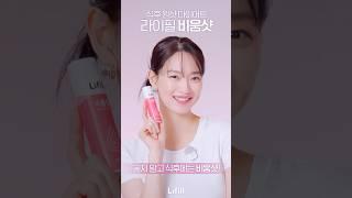  비우자, 무겁지 않게 | 농심 라이필 비움샷 | #라이필 #비움샷