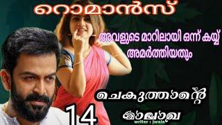 അടി വയർ തൊട്ട് എന്തോ ഒരു വേദന പോലെ...