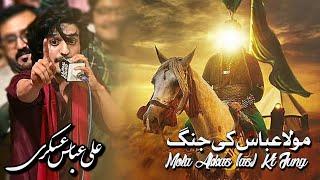 Battle Of Hazrat Abbas (as) || Ali Abbas Askari || 2 Shaban Alamdar Committee Jashan 2023 Ancholi