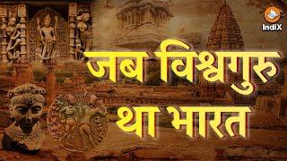 Vishwaguru Bharat! How INDIA Influenced the World? Golden Era of Indian History