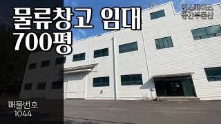 경기도 대형창고 물류창고 임대 경기광주창고임대