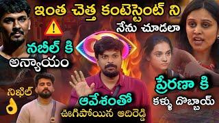 Adi Reddy Burst Out  | Bigg Boss Telugu 8 Sep 12 Episode Review