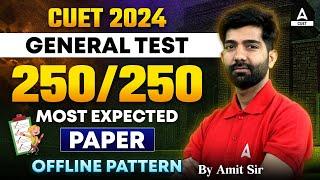 CUET 2024 General Test | 250/250 Most Expected Paper on Offline Pattern | By Amit Sir