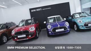 [BMW PREMIUM SELECTION 부산 사직 전시장] BPS 소개
