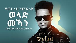 AMEN - Medhanie G/Medhn (ንኡሰይ)  - Welad Mekan | ወላድ መኻን (Official Video) | Eritrean Music 2020