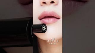 쿨톤 웜톤 다 잘 어울리는 립밤 추천 #shorts #립밤추천 #컬러립밤추천 #쇼츠