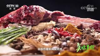 揭晓！兰州牛肉面清汤的奥秘 《味道》20210902| 美食中国 Tasty China