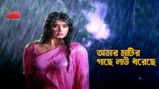 Amar Matir Gache Lau | আমার মাটির গাছে লাউ ধরেছে | Mousumi | Rubel | Movie Scene