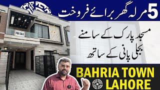 5 Marla House For Sale in Bahria Town Lahore | House Tour | Near To Masjid & Park | Complete Video