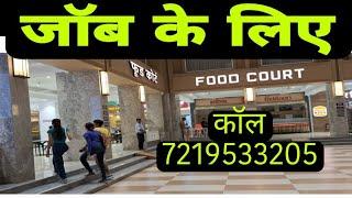 जॉब मुंबई दिल्ली में JOBS IN MUMBAI DELHI #jobs #job #jobsinMumbai#jonsindelhi #jobforall #jobAgency