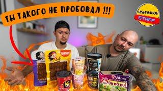 КОНКУРС!! Обзор продуктов быстрого приготовления! ЭТО ЖЕСТЬ!!! Ты Такого Никогда Не Пробовал