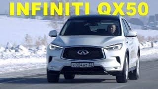 ИНФИНИТИ QX50 / Infiniti QX50  тест-драйв Александра Михельсона