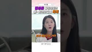 속상해 말고 톡톡톡 김성은 휑 비어보일때 추천