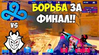 ЗАРУБА ЗА ВЫХОД В ФИНАЛ! CLOUD9 vs G2 - ЛУЧШИЕ МОМЕНТЫ! BLAST Premier Fall Showdown 2023 (CS:GO)