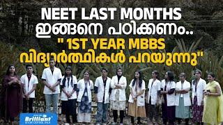 NEET last-month study strategy: Advice from 1st-year MBBS students! #brilliantiansinmedicalcollege