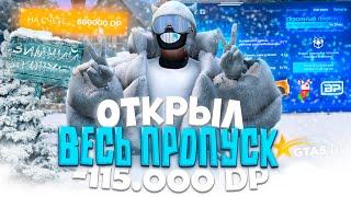 ОТКРЫЛ 500 УРОВНЕЙ НОВОГО ЗИМНЕГО ПРОПУСКА 2025 на GTA 5 RP