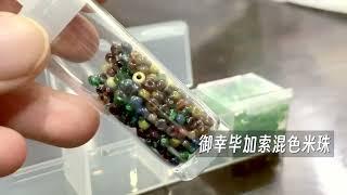 沉浸式收纳珠珠，最近沉迷串珠项链DIY！