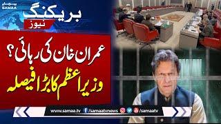 Govt-PTI Negotiation: PM Shebaz Sharif Big Decision | Breaking News | SAMAA TV