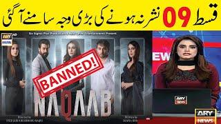 Naqaab Episode 9 - Why Not Uploaded - Ali Ansari Drama Banned - Reality Not Telecast - Reason