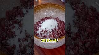 팥 ‘무조건‘ 이렇게 드세요!어남선생도 칭찬할거예요!