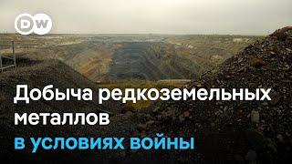 Украина: как США смогут добывать редкоземельные металлы в условиях войны?