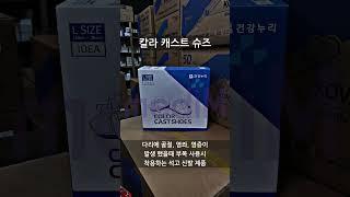 연휴에도 변함없는 대한민국 일등 의료기상사 메디엠 / #브라운체온계 #체온계 #스프린트 #스타픽스스프린트 #수액세트 #캔 #밧드 #소독통 #좌변기 #이동식좌변기 #캐스트슈즈