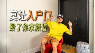 【入户门改色】不想翻车，你需要知道的细节｜入户大门｜大门改色｜猪肝红｜材质｜厚度｜工艺｜喷漆｜DIY｜家居｜装修｜家装｜油漆｜贴膜｜水性漆｜避坑｜装修经验